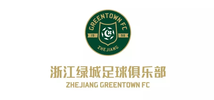 绿城足球成立21周年，启用新版队徽插图2