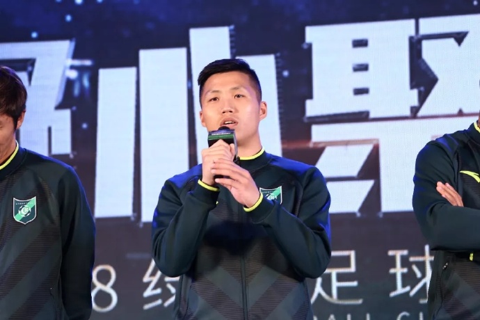 2018绿城足球新赛季发布会插图14