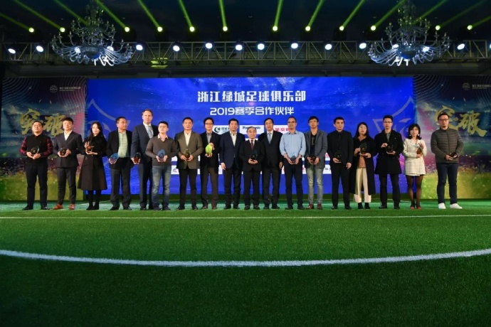 2019浙江绿城新赛季发布会插图7