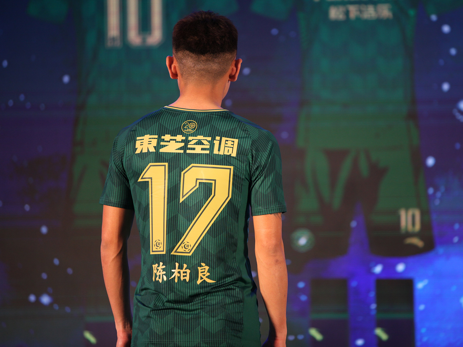 2018年浙江绿城球衣插图8