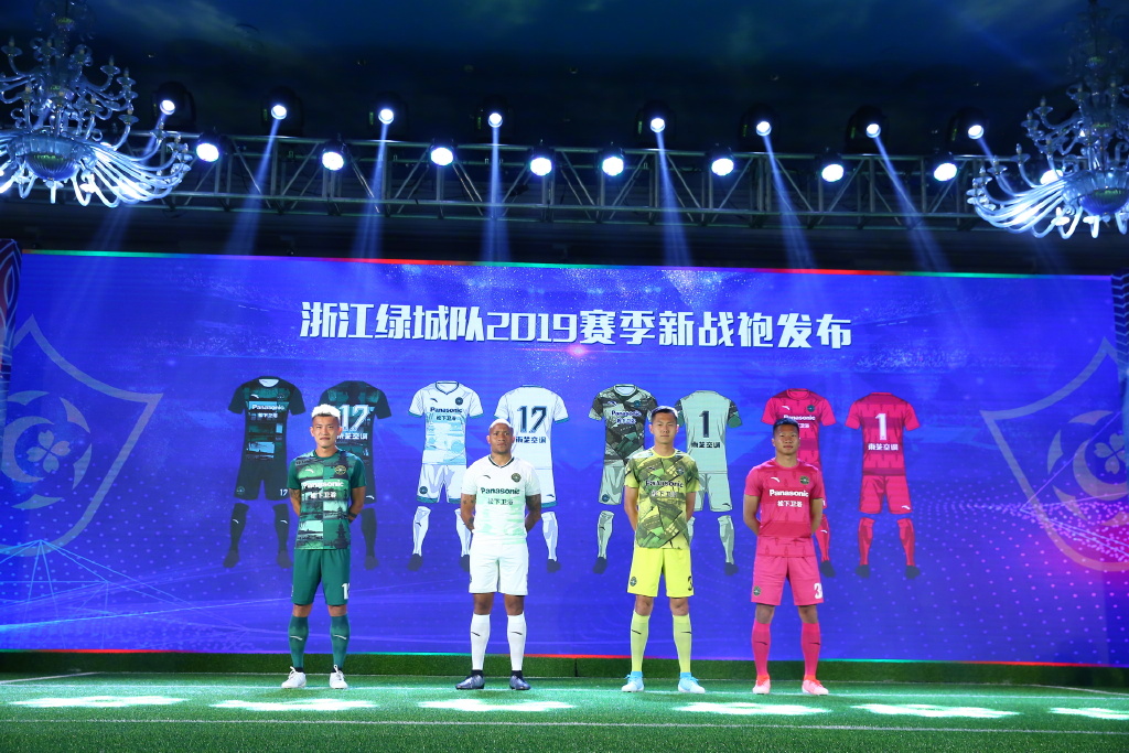 2019年浙江绿城球衣插图13