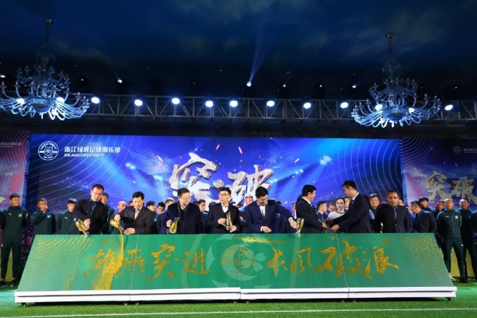2019浙江绿城新赛季发布会插图18