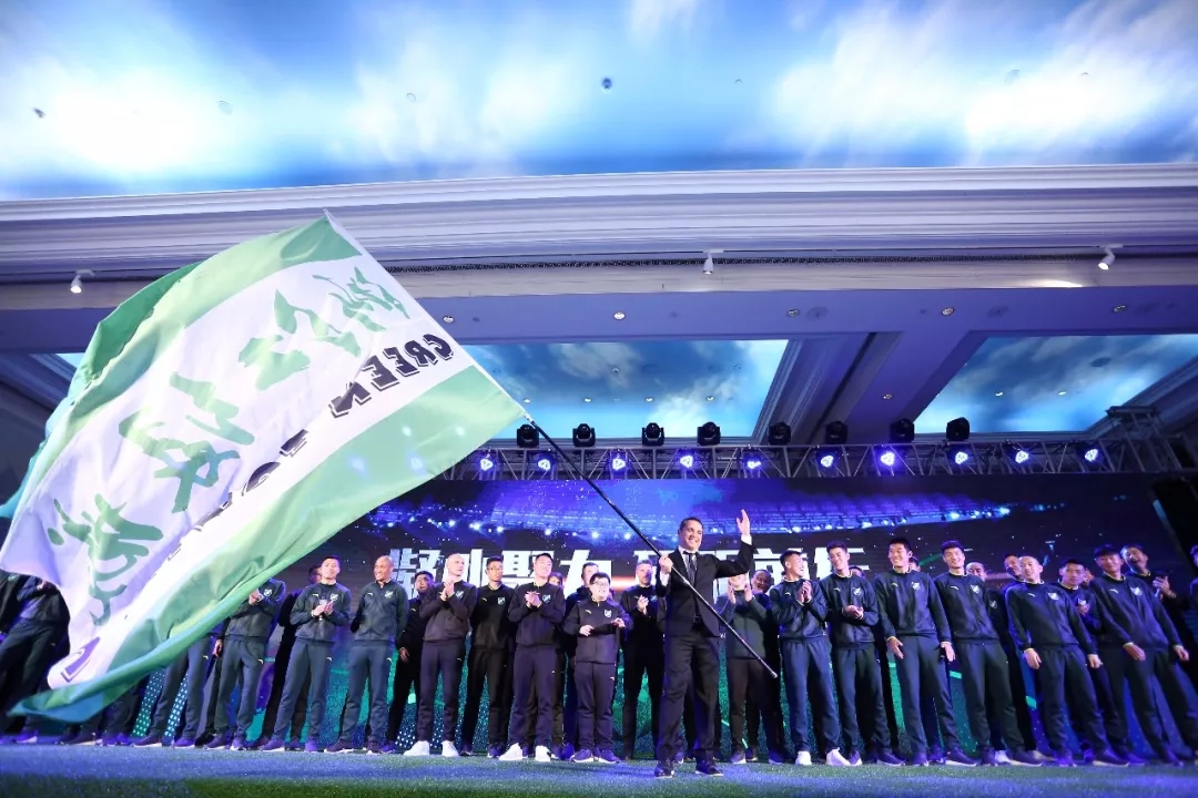 2018绿城足球新赛季发布会插图16