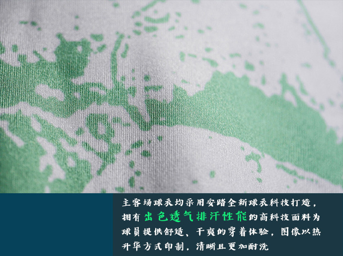 2019年浙江绿城球衣插图10