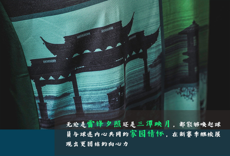 2019年浙江绿城球衣插图6