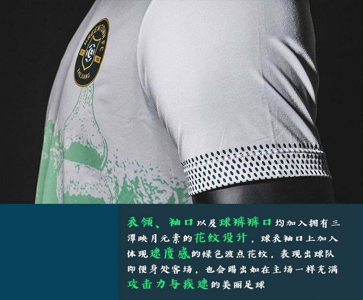 2019年浙江绿城球衣插图8