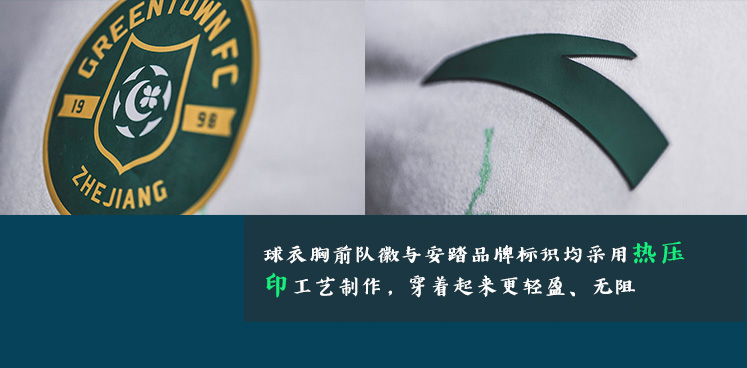 2019年浙江绿城球衣插图11