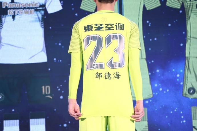 2018绿城足球新赛季发布会插图8