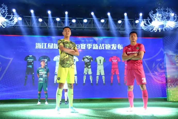 2019浙江绿城新赛季发布会插图10