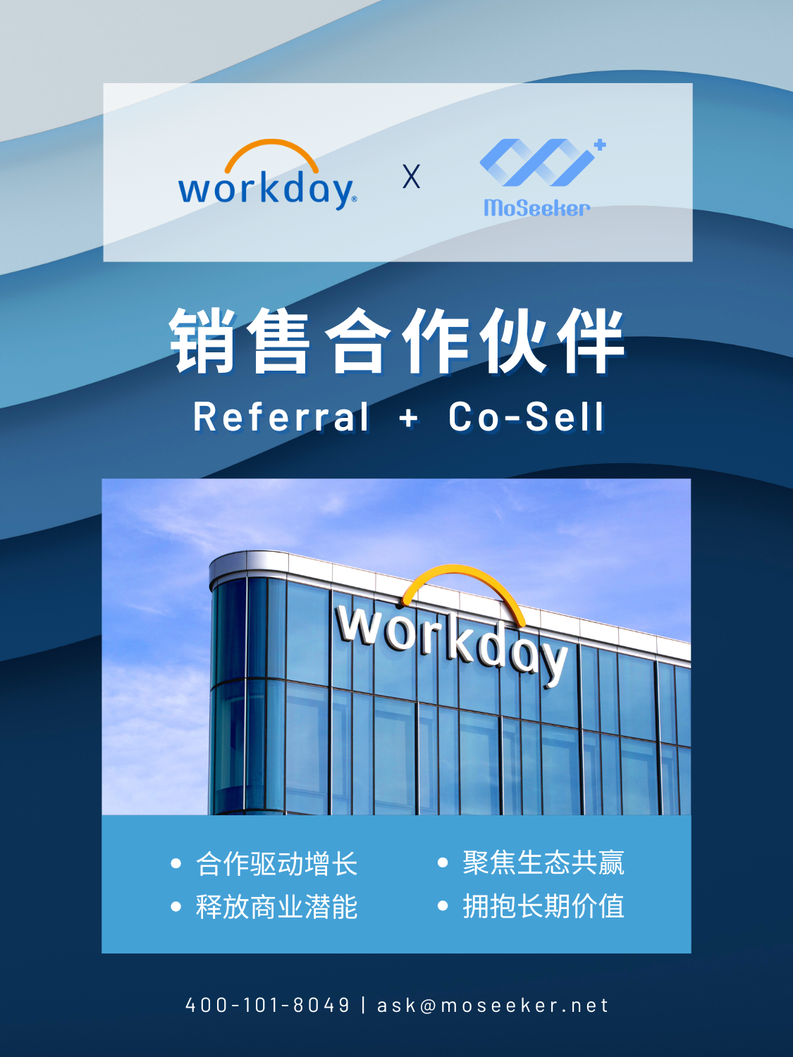 workday新闻0221.png