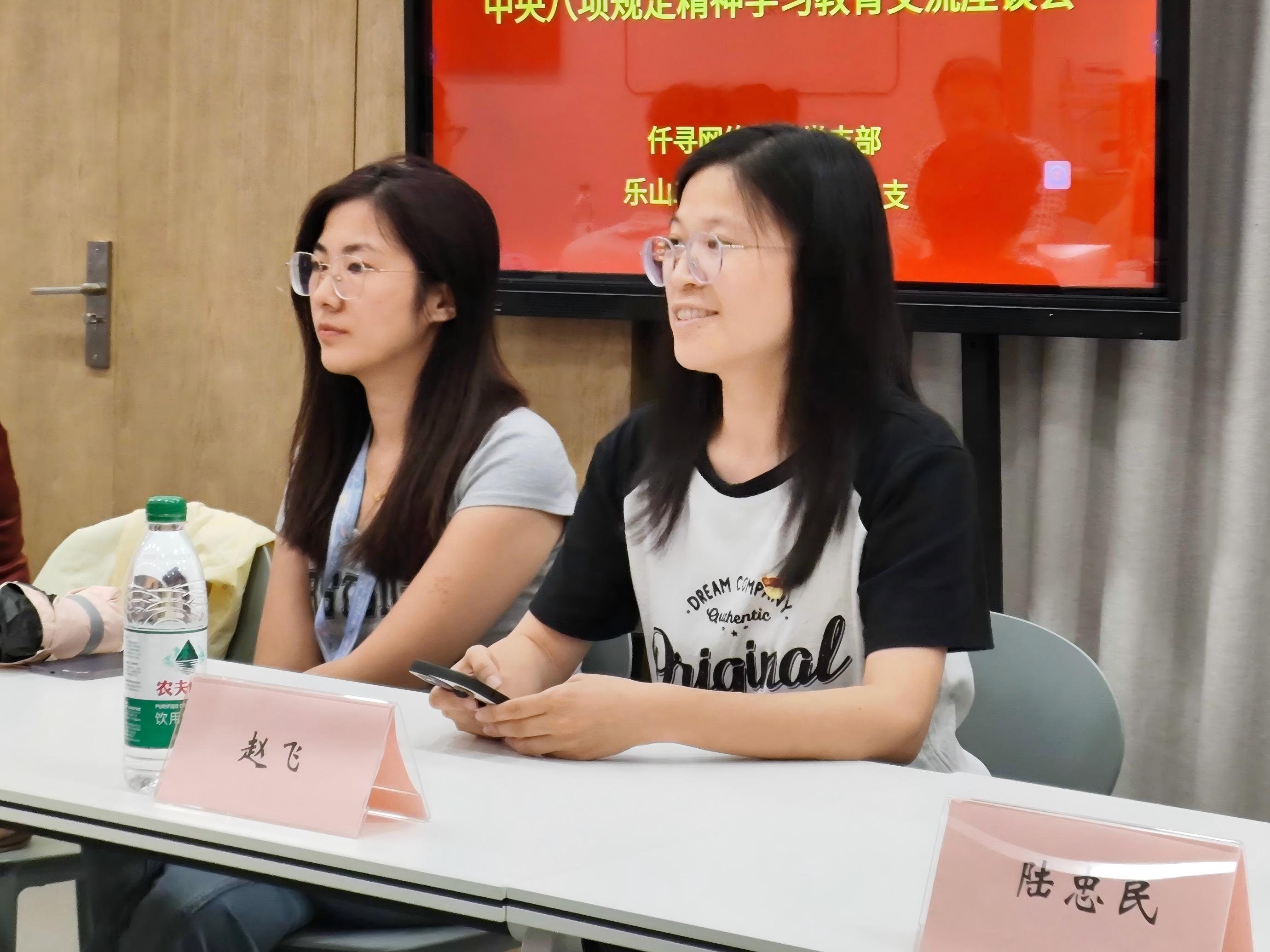 赵飞交流(1)(1).jpg