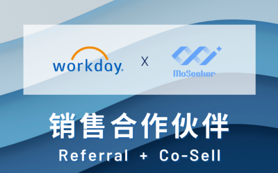 MoSeeker x Workday 合作新里程!