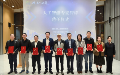 徐汇区检察院聘请仟寻创始人及 CEO 为人工智能领域专家智库成员