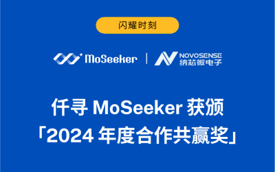 仟寻 MoSeeker 荣膺纳芯微电子“2024 年度合作共赢奖”