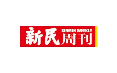 新民周刊 | “智能体”全面影响人才招聘方式，第五届中国人才势能大会举行